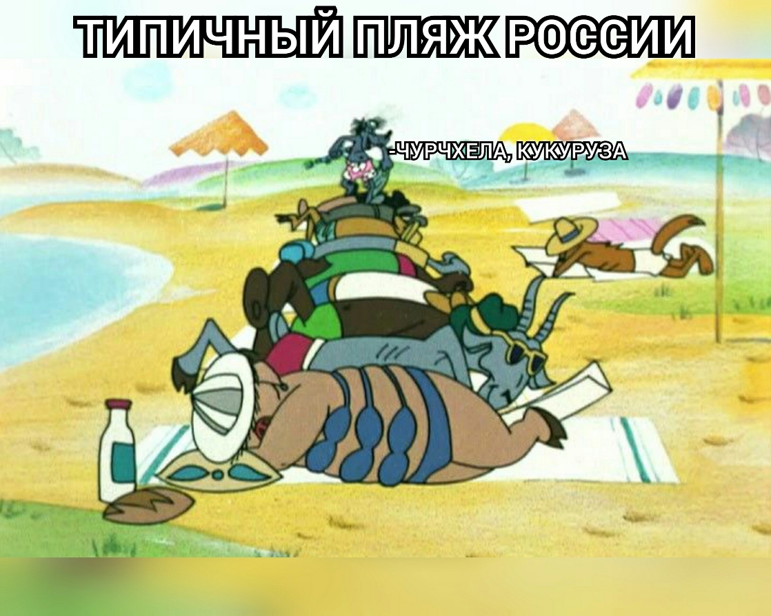 тиипичны