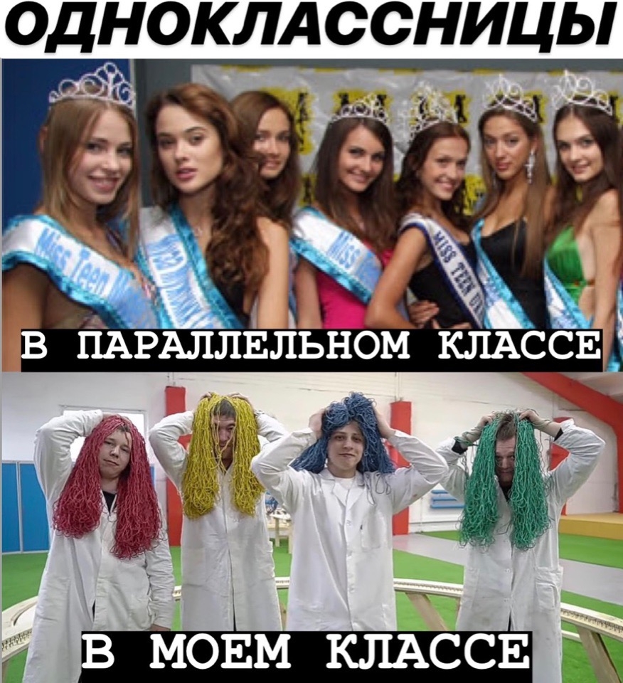 ОДНОКЛАССНИЦЬ