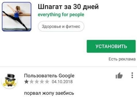 Шпагат за 30 дней ечетпіпч юг реоріе Здорсвье и Фитнес ТАН ВИТЬ в реклама Пользователь вооще Ё я 04102010 порвал жцпу заебись