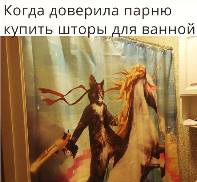 Когда доверила парню к пить шторы для а