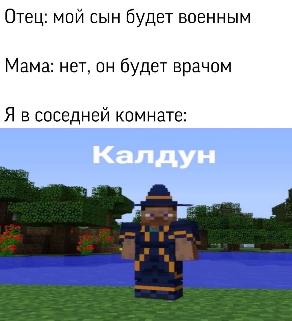 Отец мой сын будет военным Мама нет он будет врачом Я в соседней комнате