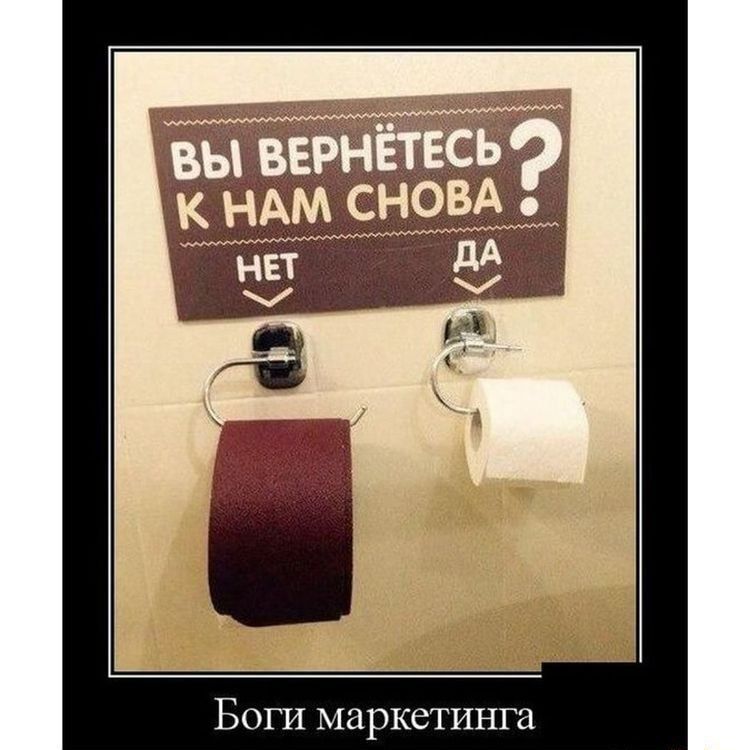 БОГИ маркетинга