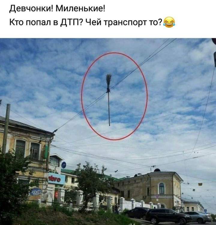Девчонки Миленькие Кто попал в ДТП Чей транспорт то 777