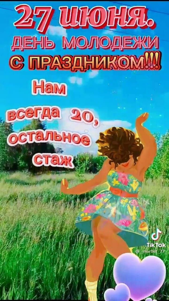 271 щщЁш дЁНіЬ МЮШЮДЖ_