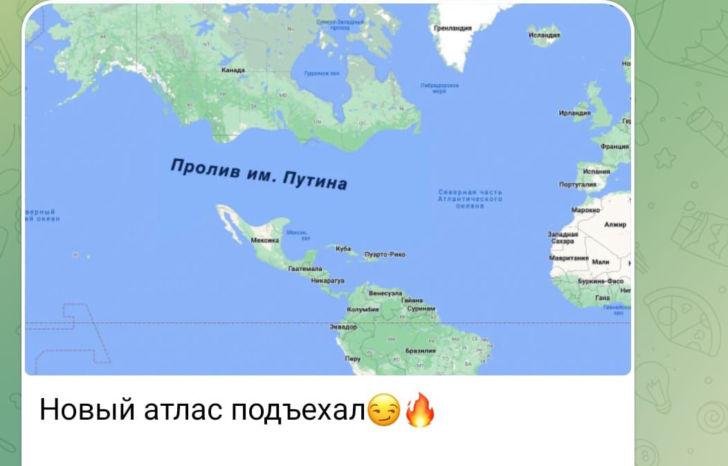 Новый атлас подъехал