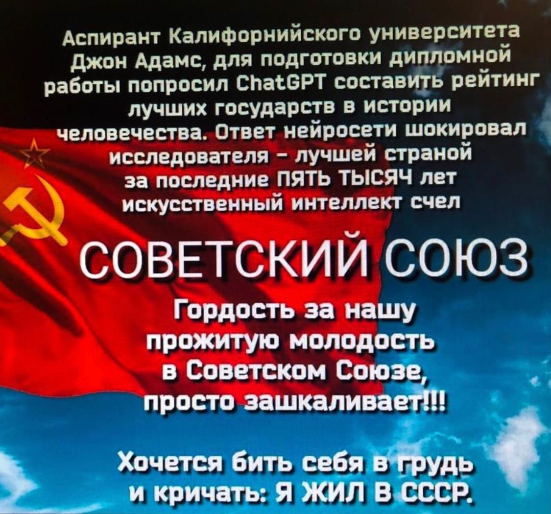 Аспирант Калифирнийпкагв университета джон Адамс для ппдггловки дипломной рабшы попросил спасврт спставить рейтинг пучшиах государшв в истории не иейрорвхи шакира ал і Хпчт Бить свбп и кричать я жил В СССР