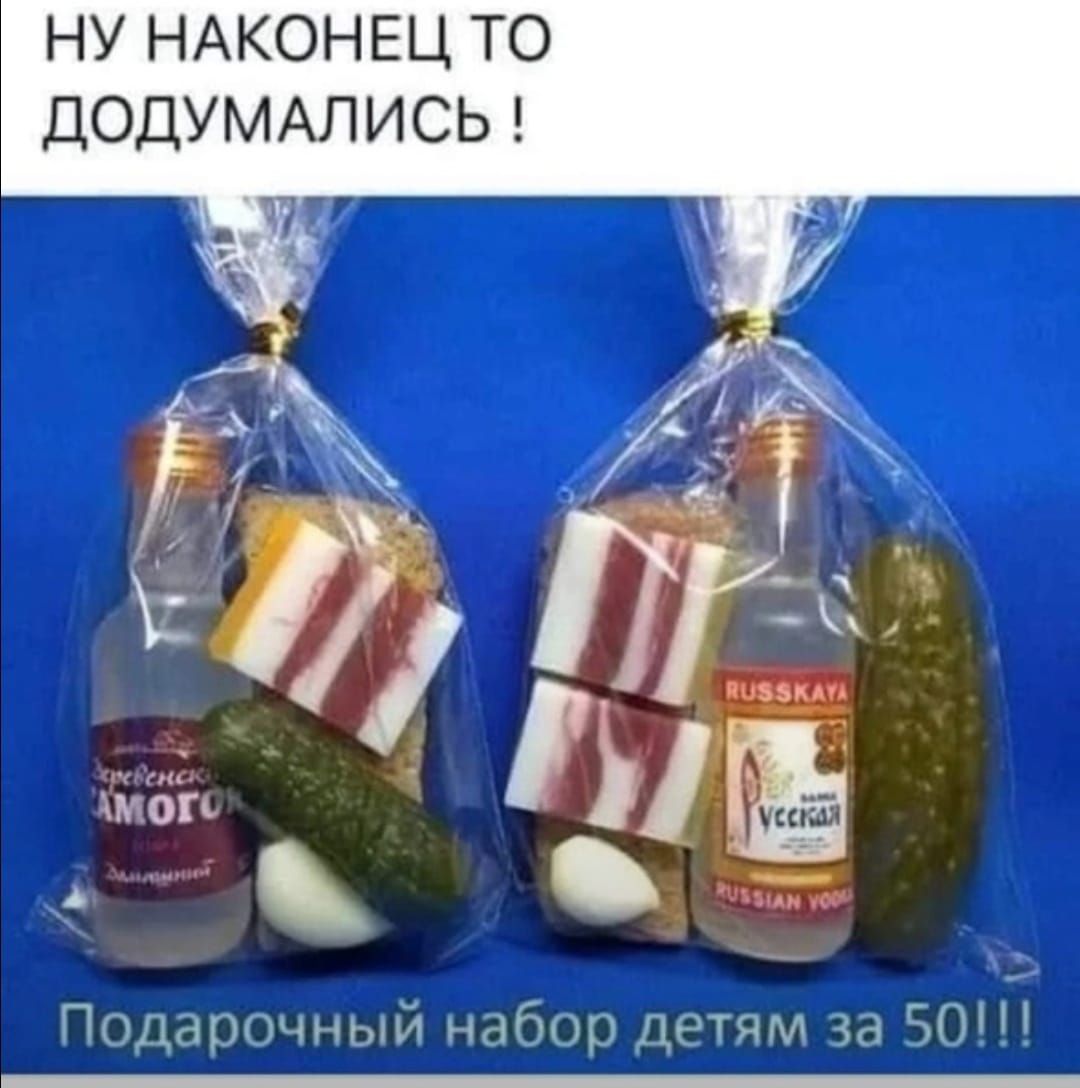 НУ НАКОНЕЦ ТО ДОДУМАПИСЬ Подарочный пчпр Детям аа ЧО