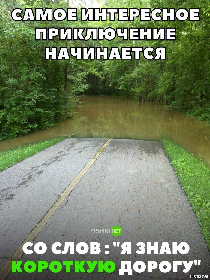 САМОЕ ИНТЕРЕСНОЕ ПРИКЛЮЧЕНИЕ НАЧИНАЕТСЯ СО СЛОВ : 