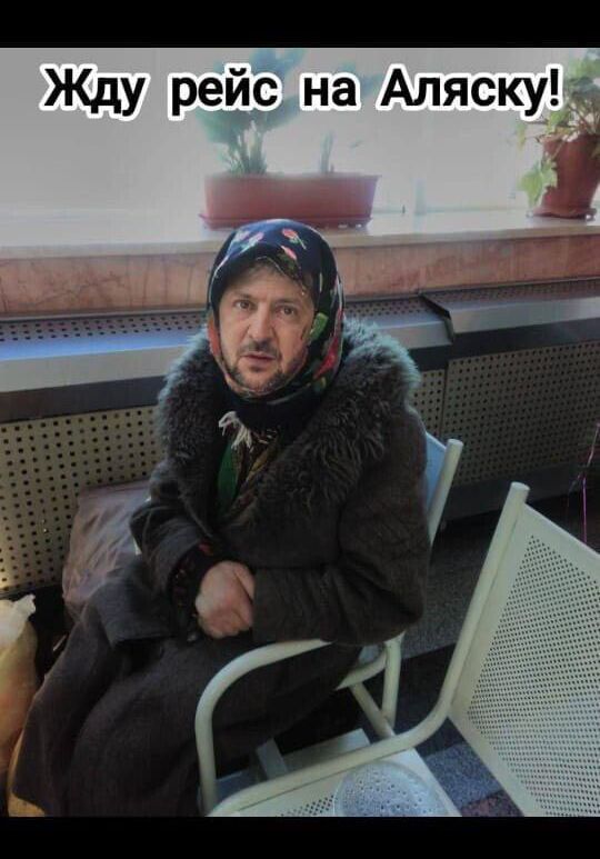 Жду рейс на Аляску!