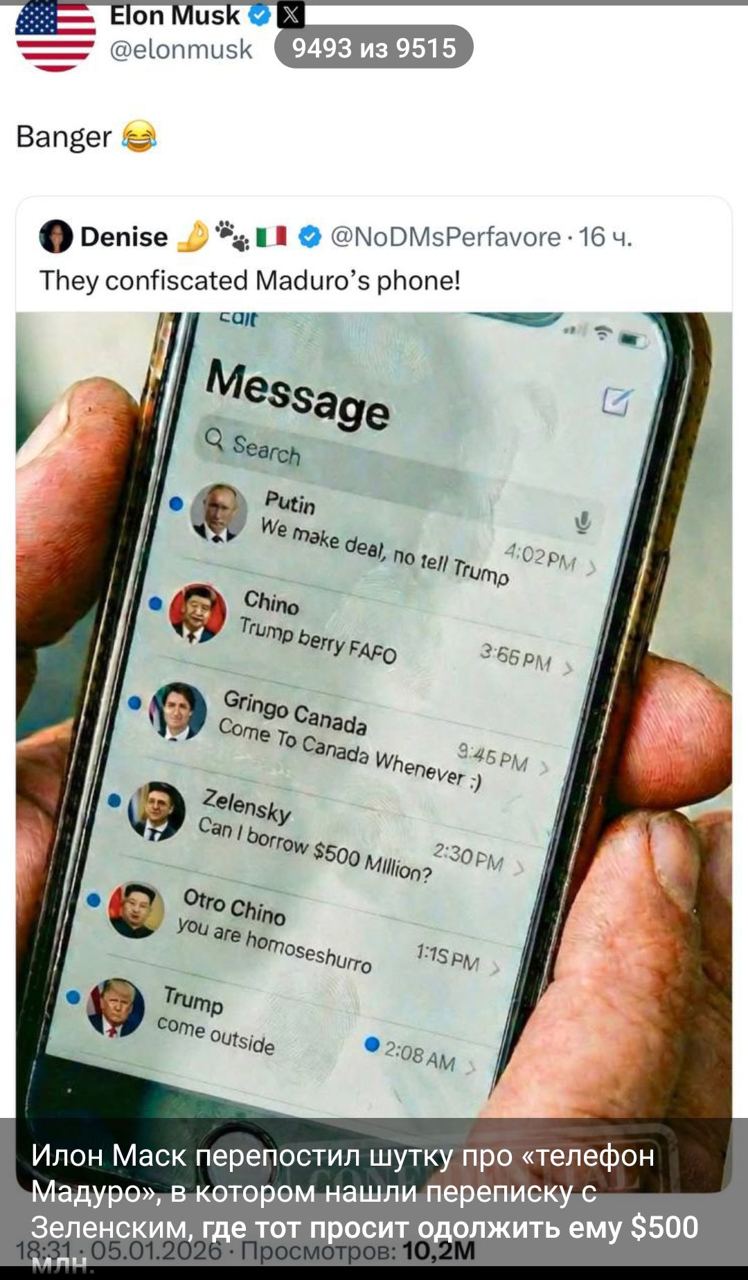 They confiscated Maduro’s phone!