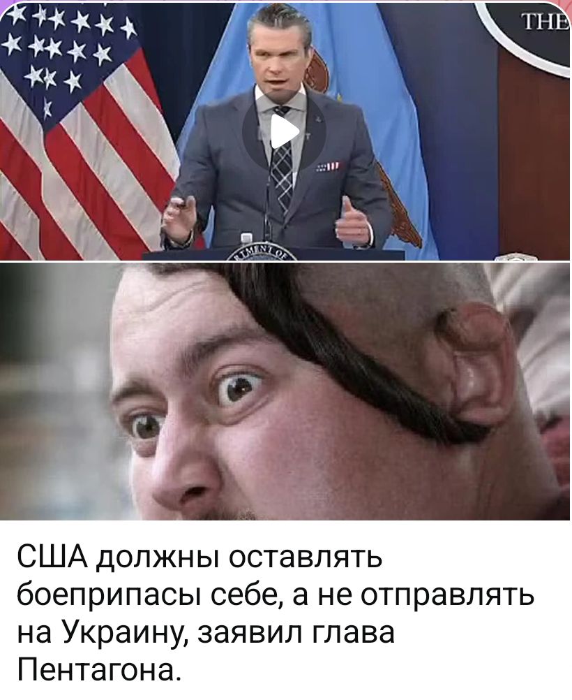 США должны оставлять боеприпасы себе, а не отправлять на Украину, заявил глава Пентагона.