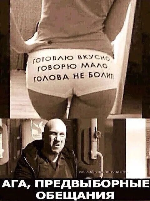 дюнчо вк гоВОРЪО МААг ЮАОВА НЕ БСМ АГА Предвьіворныв ОБЕЩАНИЯ