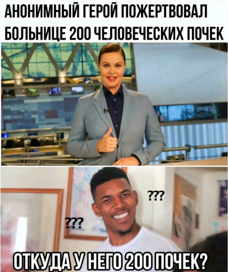 АНОНИМНЫЙ ГЕРПЙ ПОЖЕРТВПВАЛ воильнцЕ 200 чшовшеских ППЧЕК Му х яч 4 Д _ д 1 г и в ОТКУДАЪШШВ