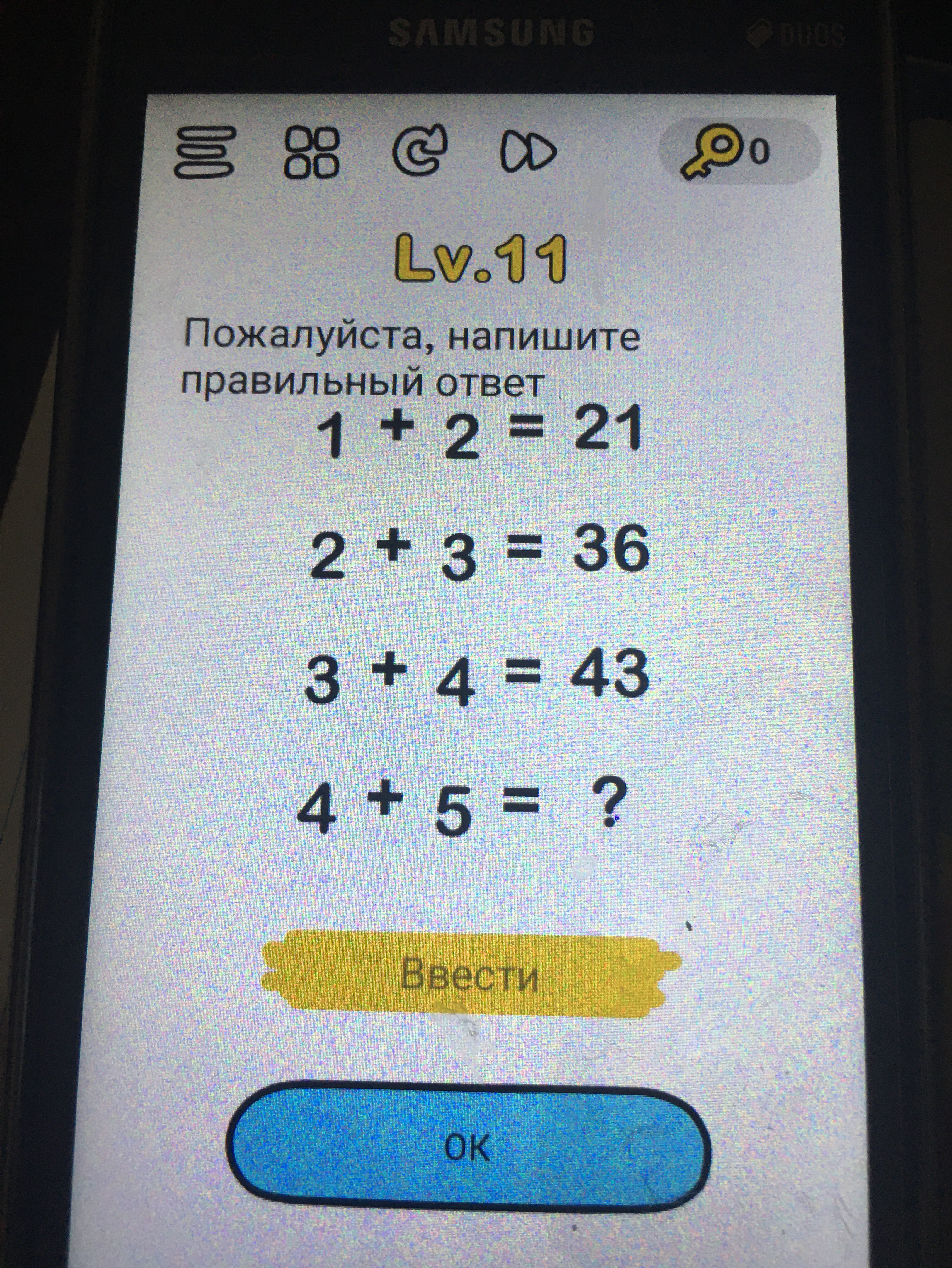 Пожалуйста напишите правильный ответ 21 36