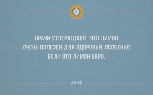 ВРАЧИ УТВЕРЖДАЮТ ЧТП ЛИМПН ПЧЕНЬ ППЛЕЗЕН дЛЯ ЗЛПРПВЬЯ ПСПБЕННП ЕСЛИ ВТО ЛИМОН ЕВРП АВМЕ