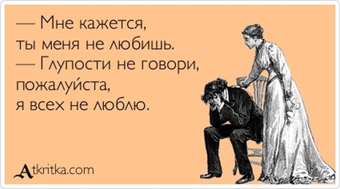 _ Мне кажется ты меня не тобишь ГАупости не говори ПОЖЗАУЙСТЗ я всех не АЮбАЮ АтісКасот