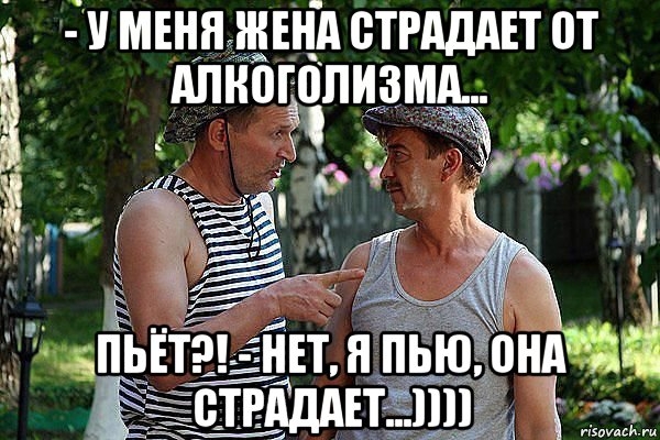 У МЕНЯ ЖЕНА ВТРАДАЕТ 0Т_ АПН0Г0ПИЗМА д Ё