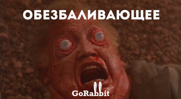 ОБЕЗБААИВАЮЩЕЕ 60123979139