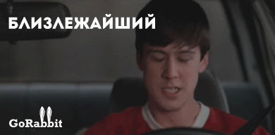 БАИЗАЕЖАЙШИЙ спазм