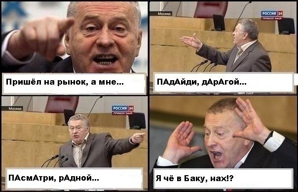 537 г ПАсмАтри рАдиой я чё Баку нах