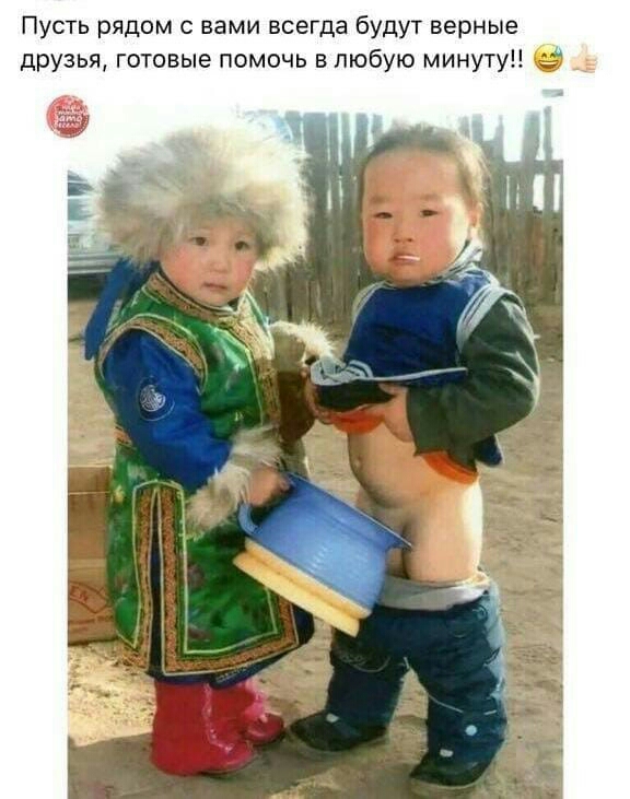 Пусть рядом с вами всегда будут верные друзья готовые помочь в любую минуту