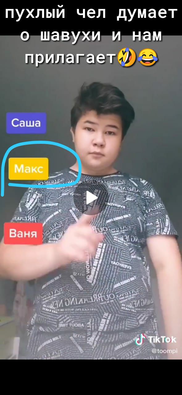 пухлый чел думает Р Е прилагаэгёдёз
