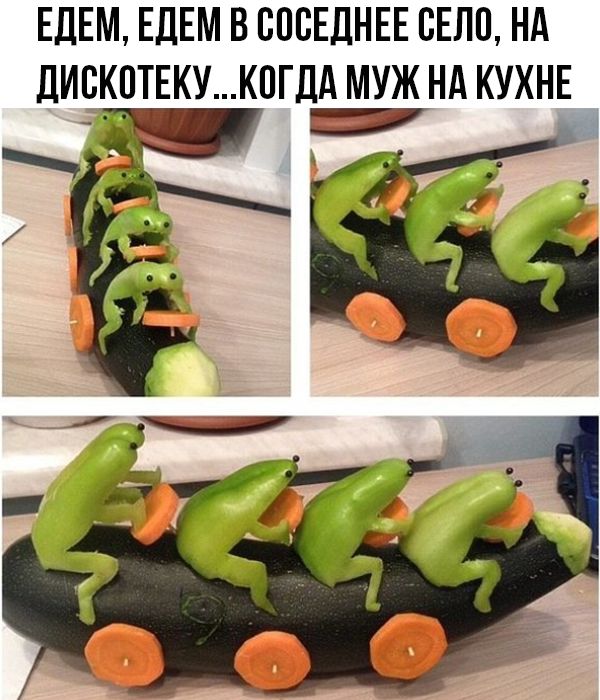 ЕДЕМ ЕДЕМ В БПБЕДНЕЕ СЕЛО Нд ЛИБКПТЕКУ КПГДд МУЖ Нд КУХНЕ