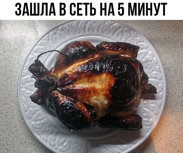 ЗАШЛА В СЕТЬ НА 5 МИНУТ