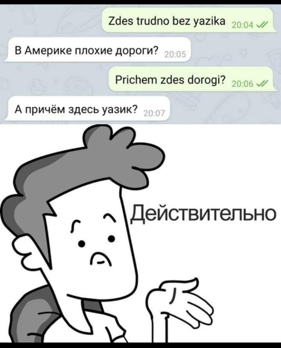 2бе шбпо Ье2 уа2іа 2004 В Америке плохие дороги РгісЬет тез аого9і 2006 А причём здесь уазик Действительно