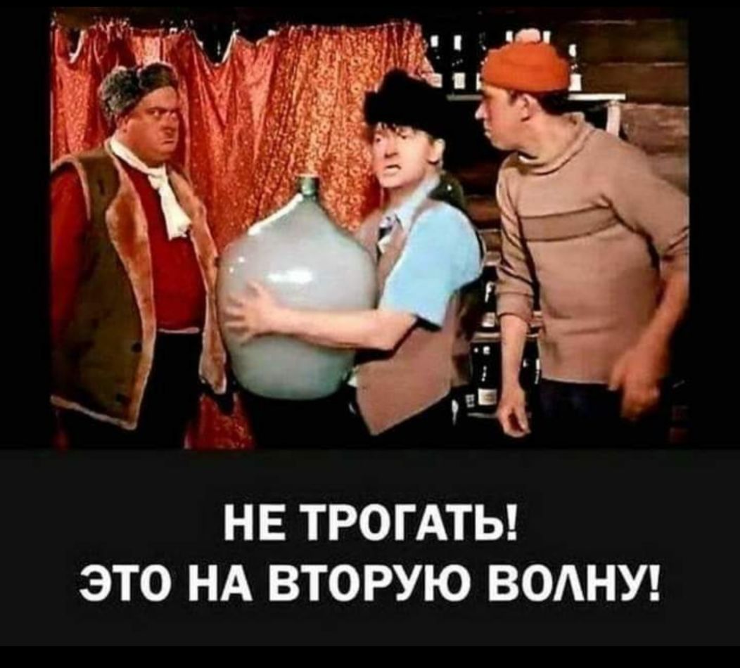НЕ ТРОГАТЬ ЭТО НА ВТОРУЮ ВОАНУ