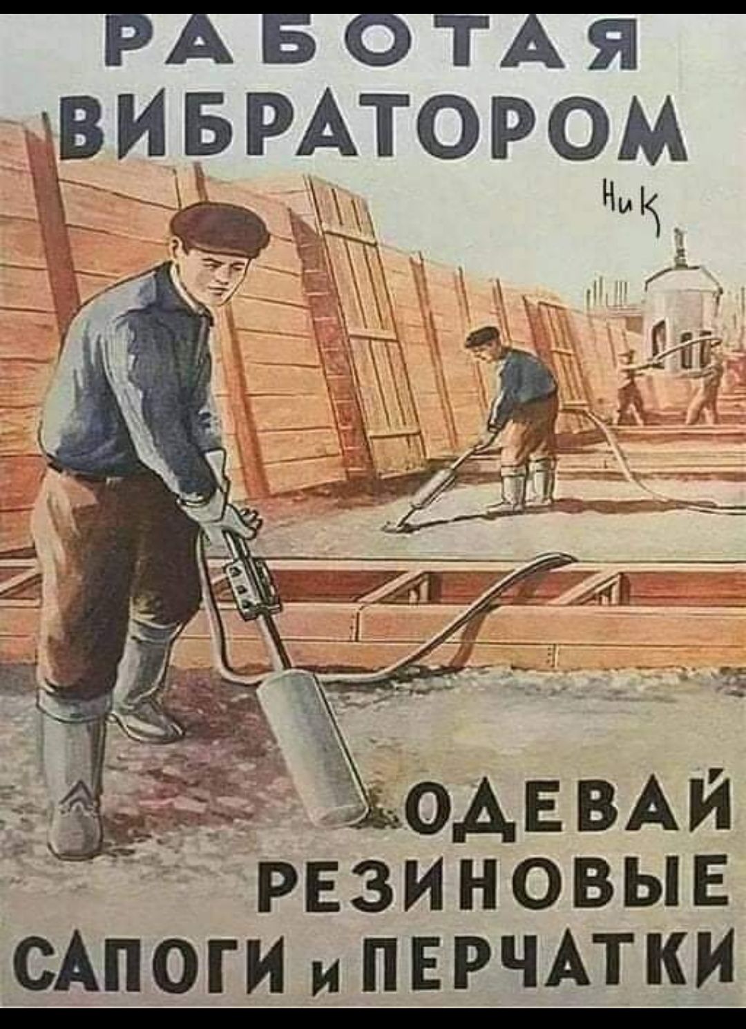т ВИ БРАТОРОМ РЕЗИНОВЫЕ САПОГИ и ПЕРЧАТКИ