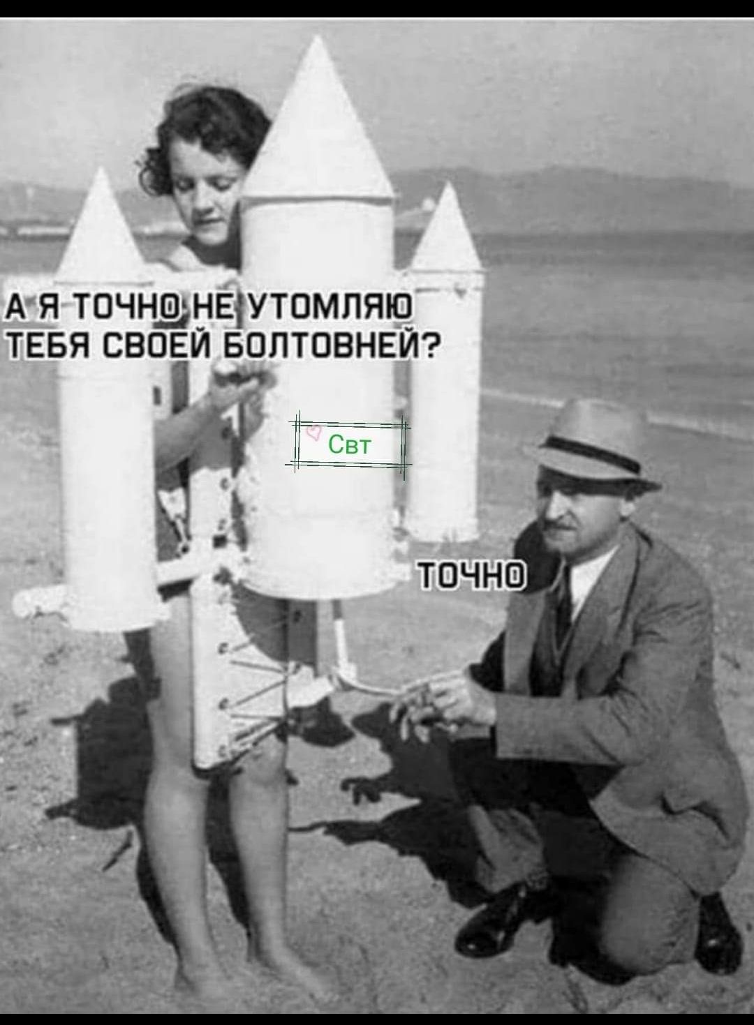 і А Я ТОЧНШНЁіУТОМПЯЮ ТЕБЯ СВОЕЙ БОЛТОВНЕЙ