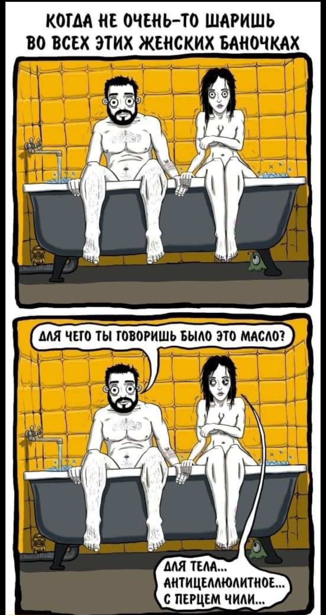 КОГДА НЕ ОЧЕНЬ ТО ШАРИШЬ ВО ВСЕХ ЭТИХ ЖЕНСКИХ БАНОЧКАХ ААЯ ТЕМ АНТИЦЕМЮАИТНОЕ С ПЕРЦЕМ ЧИАИ