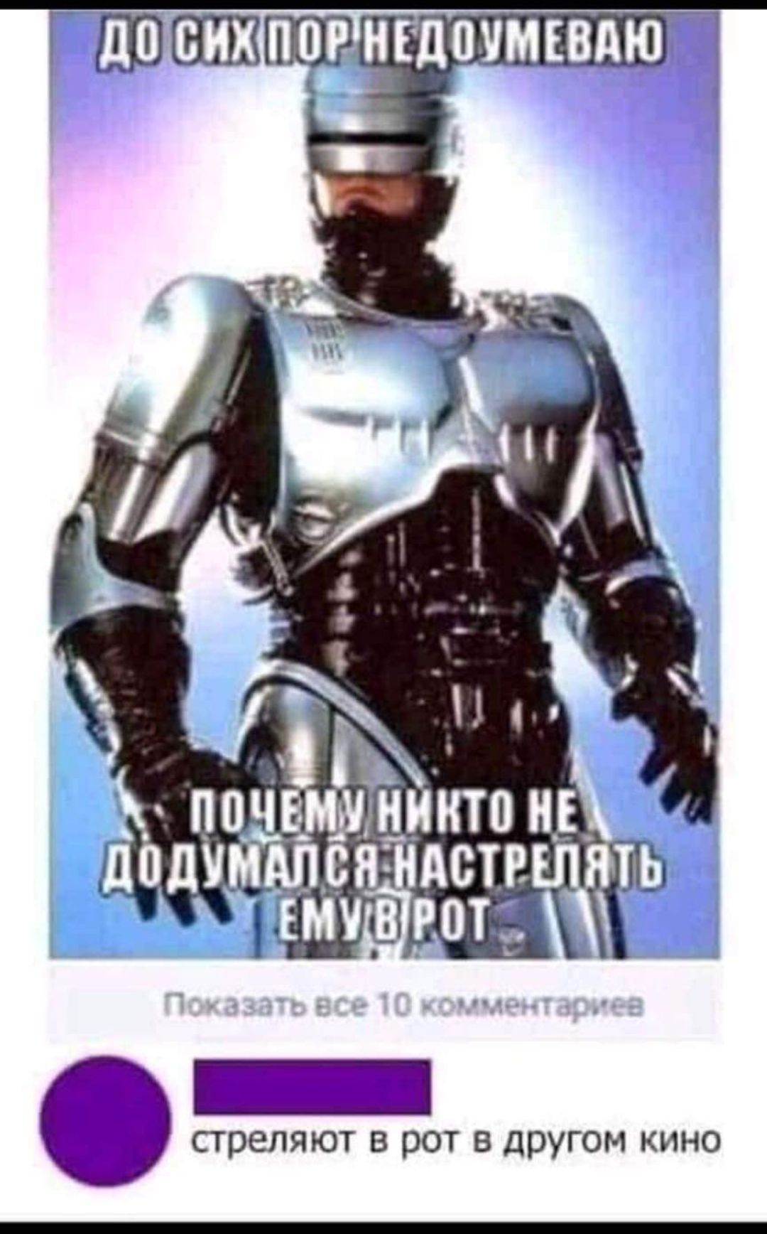 стреляют в рот в другом кино