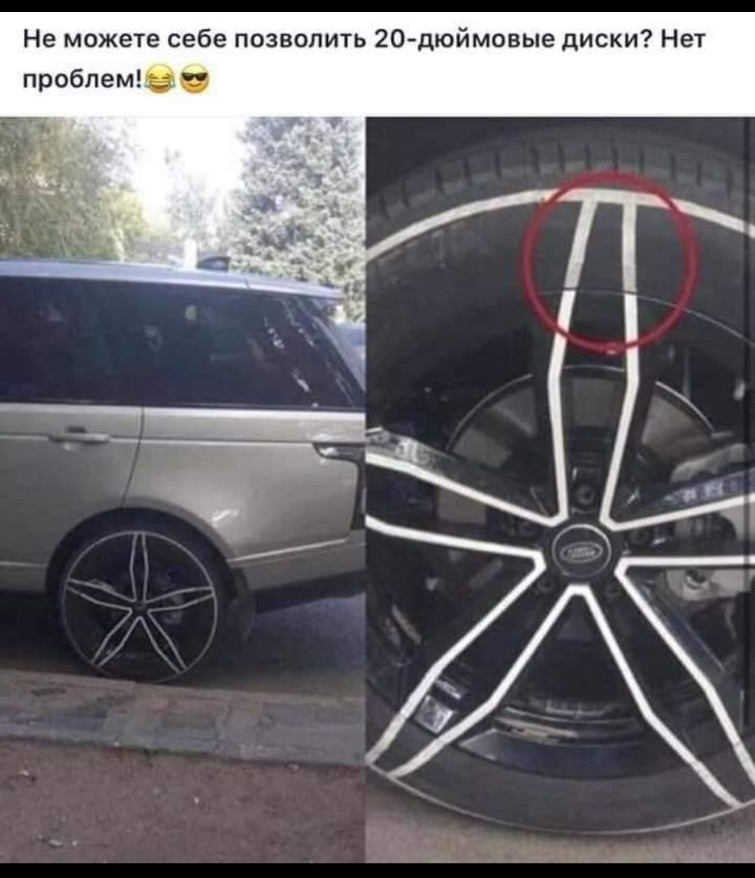 Не можете себе позволить 20 дюймовые диски Нет проблем