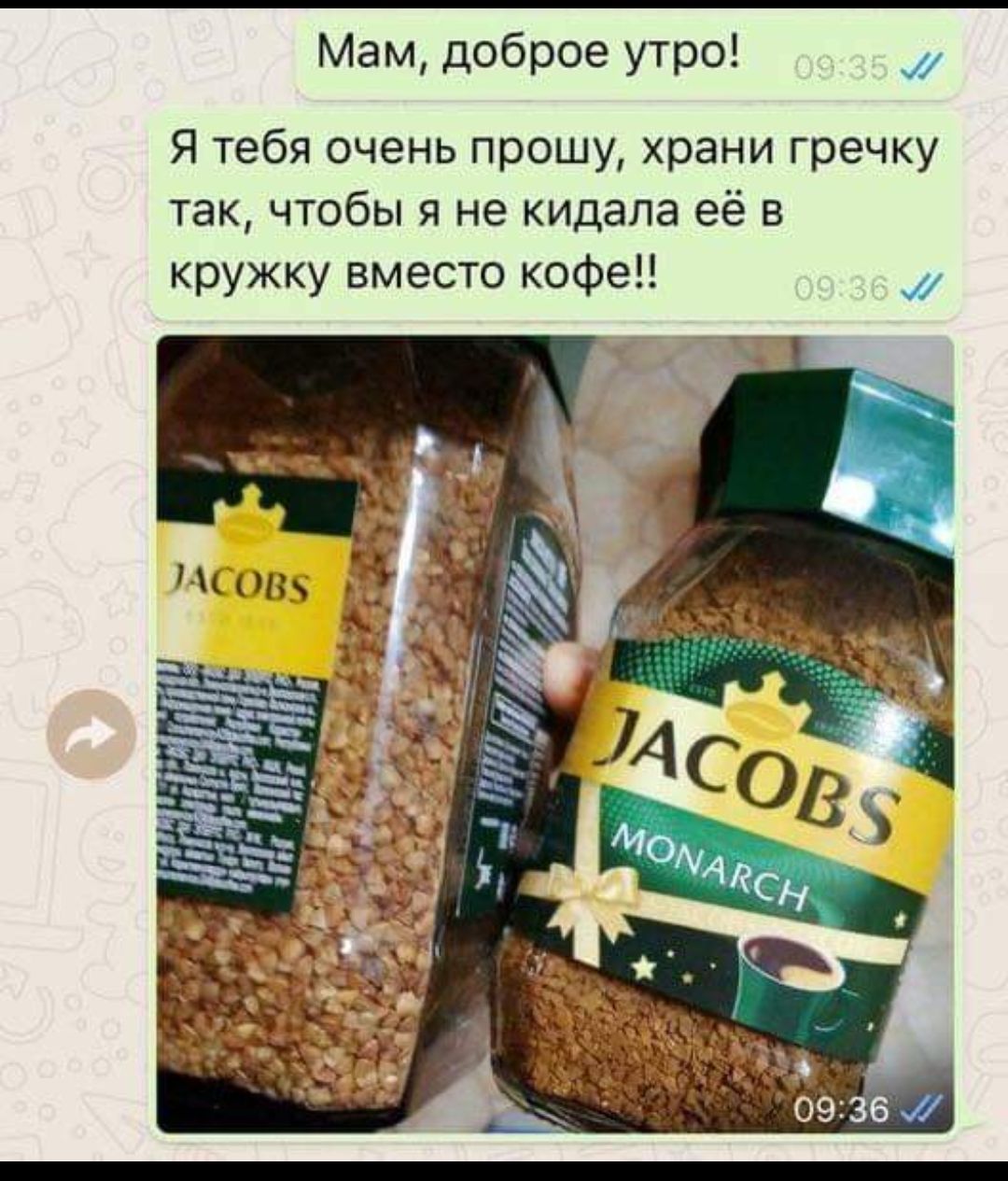 Мам доброе утро Я тебя очень прошу храни гречку так чтобы я не кидала её в кружку вместо кофе