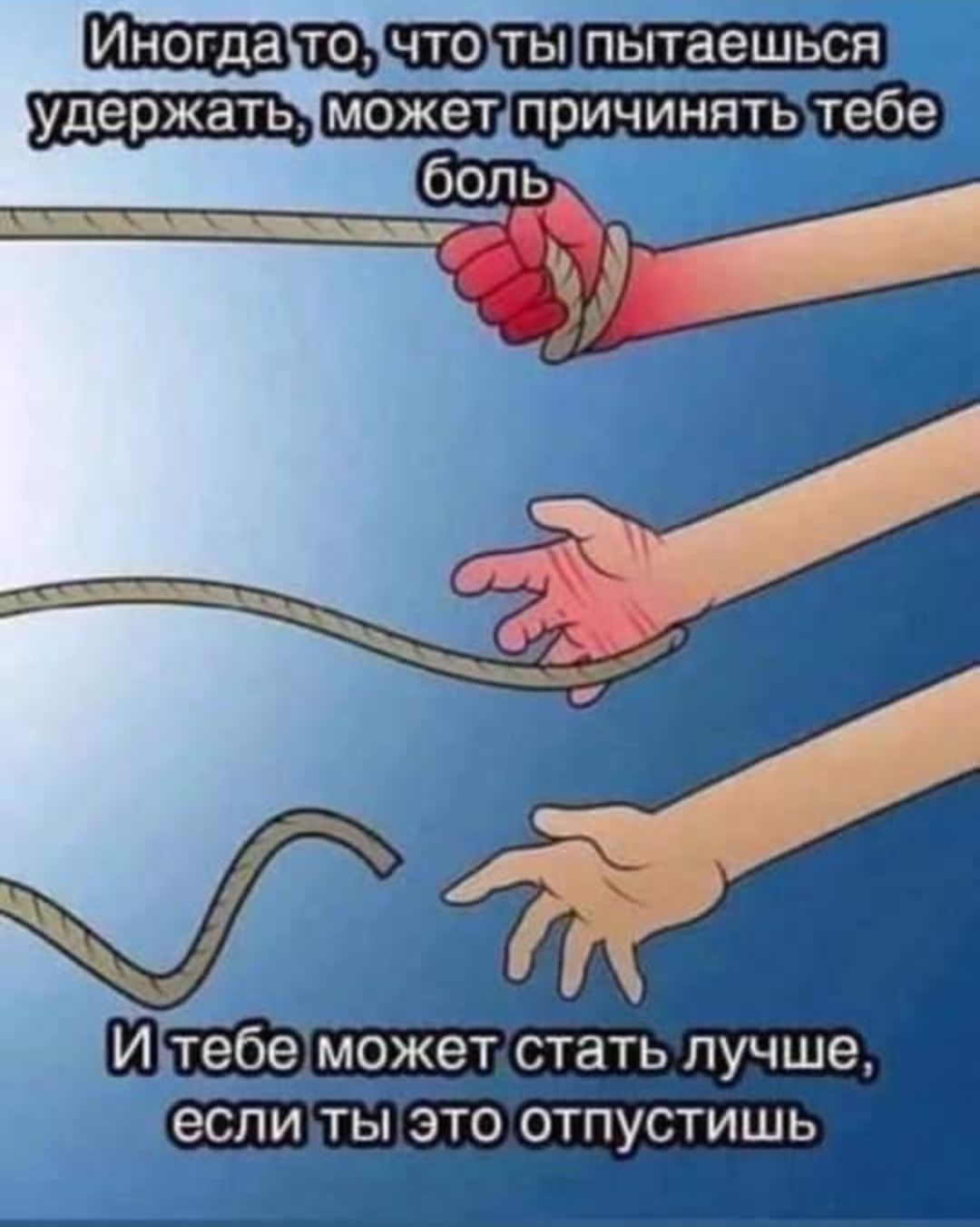_Иьтёбеможет стать лучше если ты это отпустишь
