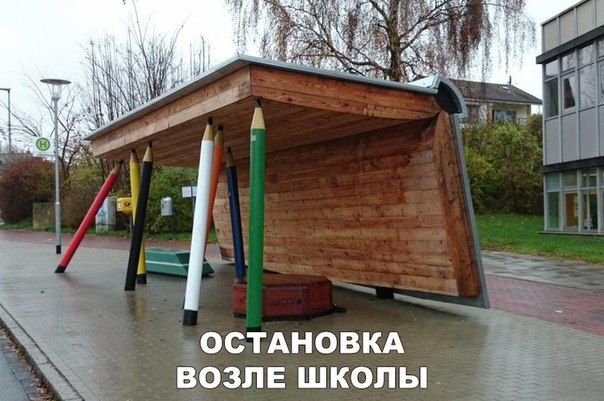 1 ОСТАНОВКА ВОЗПЕ ШКОЛ Ы