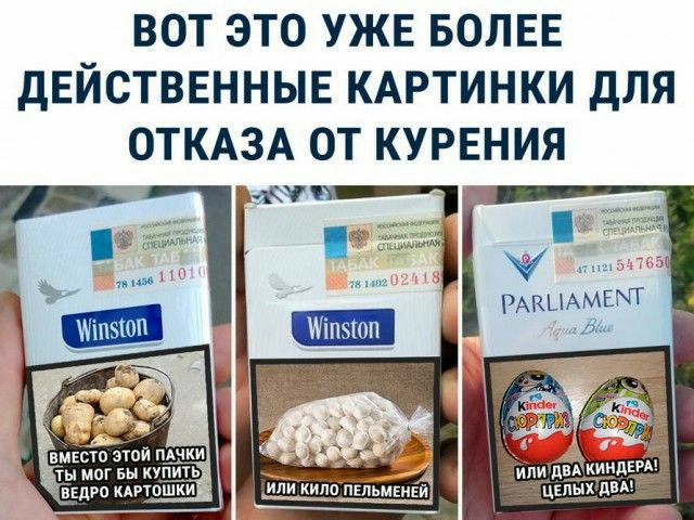 ВОТ ЭТО УЖЕ БОЛЕЕ дЕЙСТВЕННЫЕ КАРТИНКИ дЛЯ ОТКАЗА ОТ КУРЕНИЯ ук пп 3 _ у _ ВМЕСТО ЭТОЙ ПАЧКИ А Т_ы МОГ Вы КУПИТЬ _ вёдра КАРТПШКИ или кипа ПЕПЬМЕМЕЙ