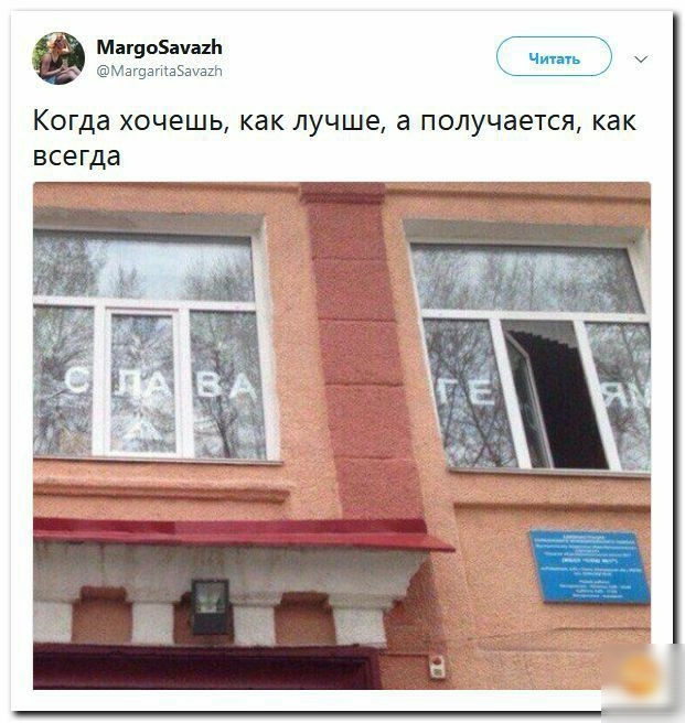 МашоБачахЬ Мащатаіаиаін Когда Хочешь Как Лучше а Получается Как всегда