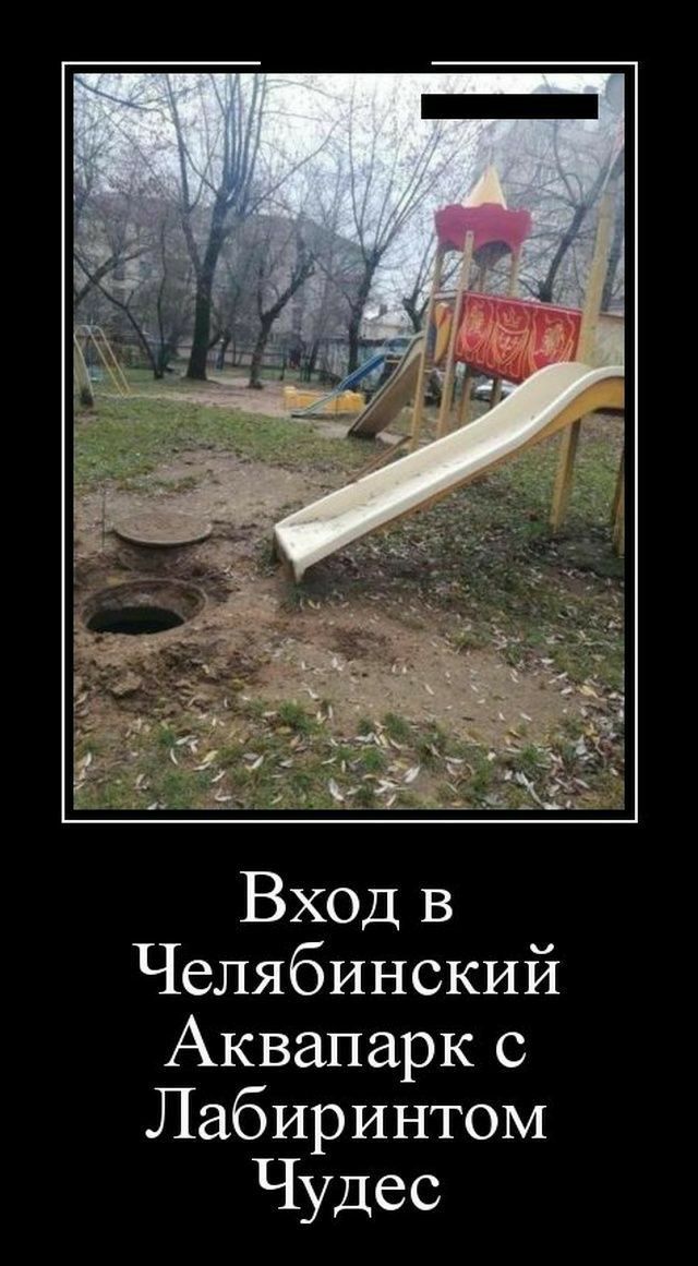 Вход в Челябинский Аквапарк с ЛабирИНТОМ Чудес