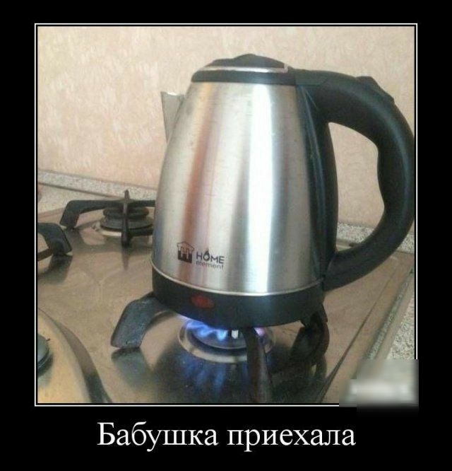 Бабушка приехала