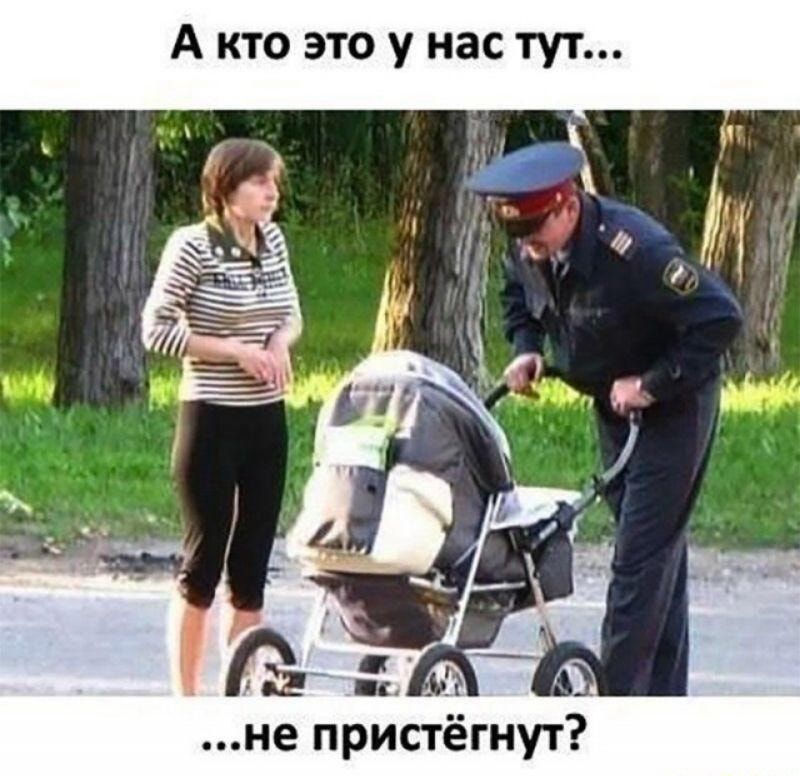 д _ не пристёгнут