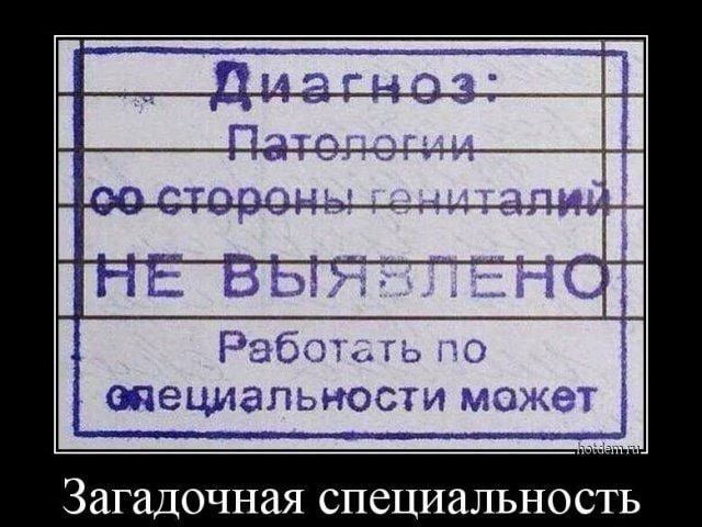 Загадочная СПСЦИЗЛЬНОСТЬ