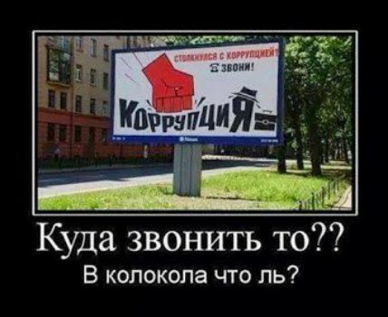 Куда звонить то В колокола что ль