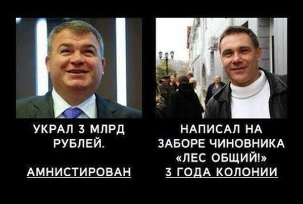 УКРАП 3 МЛРД НАПИСАП НА РУБЛЕЙ ЗАБОРЕ ЧИНОВНИКА ПЕС ОБЩИЙЬ АМНИСТИРОВАН 3 ГО А КОЛОНИИ