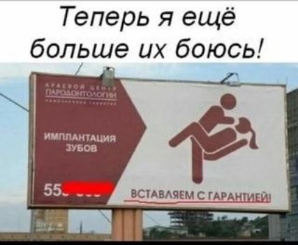 Теперь я ещё больше их боюсь