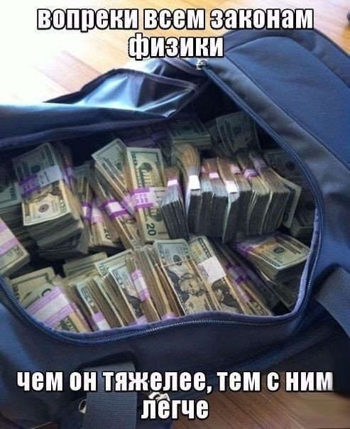 ЧЕМ ПНТПЖЁЛЕЕ ПЭМ НИМ легче