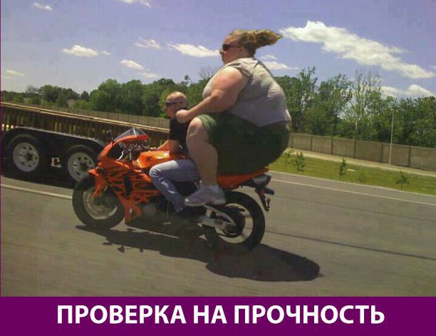 ПРОВЕРКА НА ПРОЧНОСТЬ