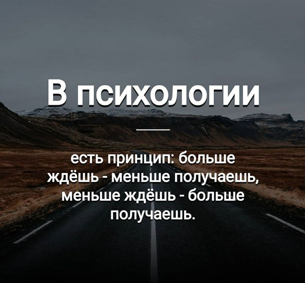 _шд мым ы ___ есть принцип больше ждёшь меньіце получаешь муньше ждешь больше 3 ПОЛУчЁеШЬ